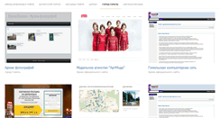 Desktop Screenshot of gomelcity.com